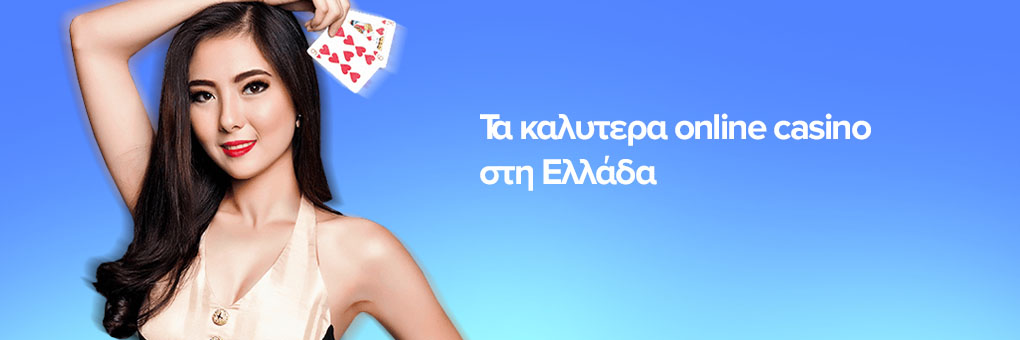 επιτραπέζια παιχνίδια στα καλύτερα καζίνο της Ελλάδας
